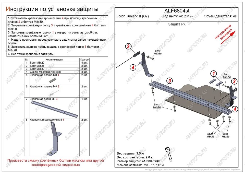 11 699 р. Защита РК (V-all) ALFECO  Foton Tunland (2019-2020) Pickup Double Cab рестайлинг (алюминий 4 мм)  с доставкой в г. Вологда