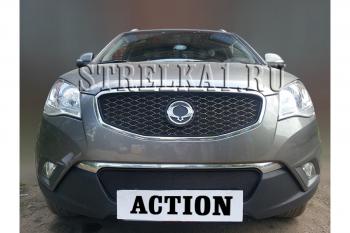 Зимняя заглушка решетки радиатора (верх) Стрелка11 SSANGYONG Actyon (2010-2013) дорестайлинг (черная)