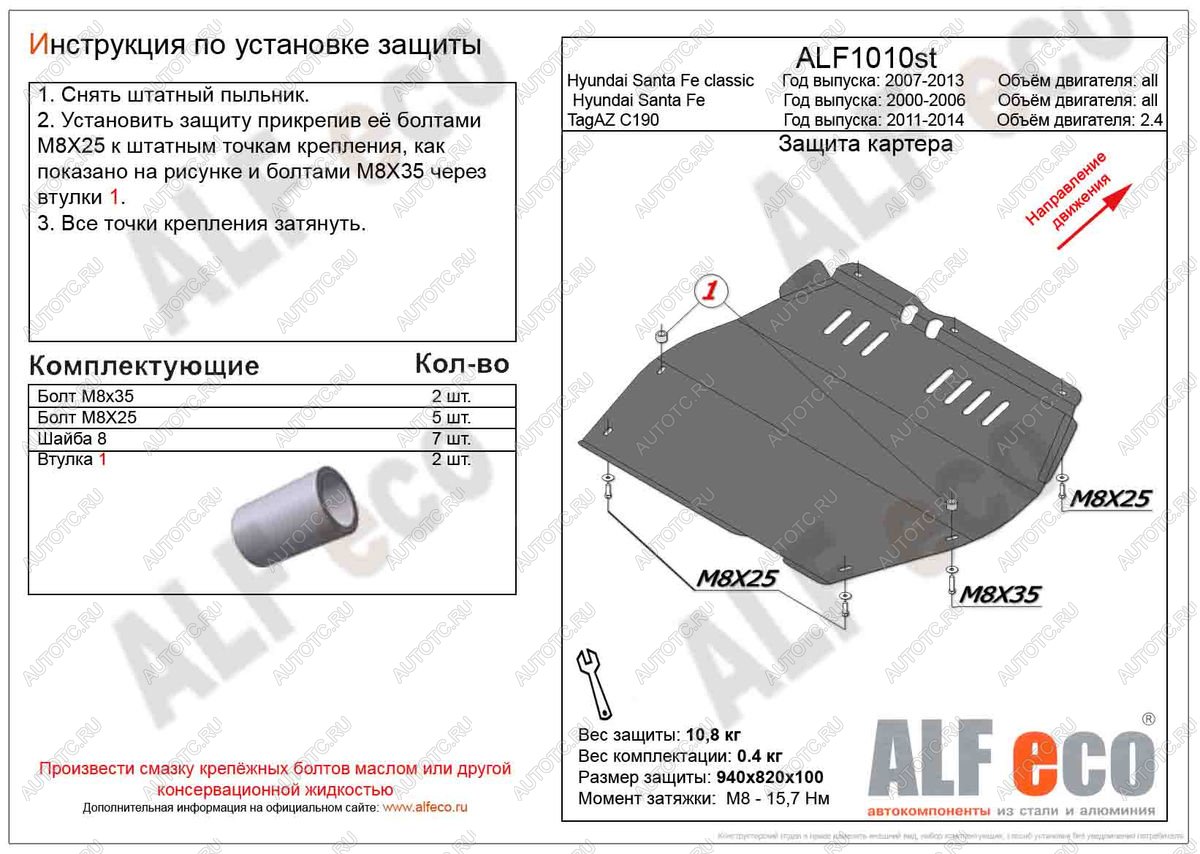 4 299 р. Защита картера и кпп (V-all) ALFECO  Hyundai Santa Fe  SM (2000-2012) (сталь 2 мм)  с доставкой в г. Вологда