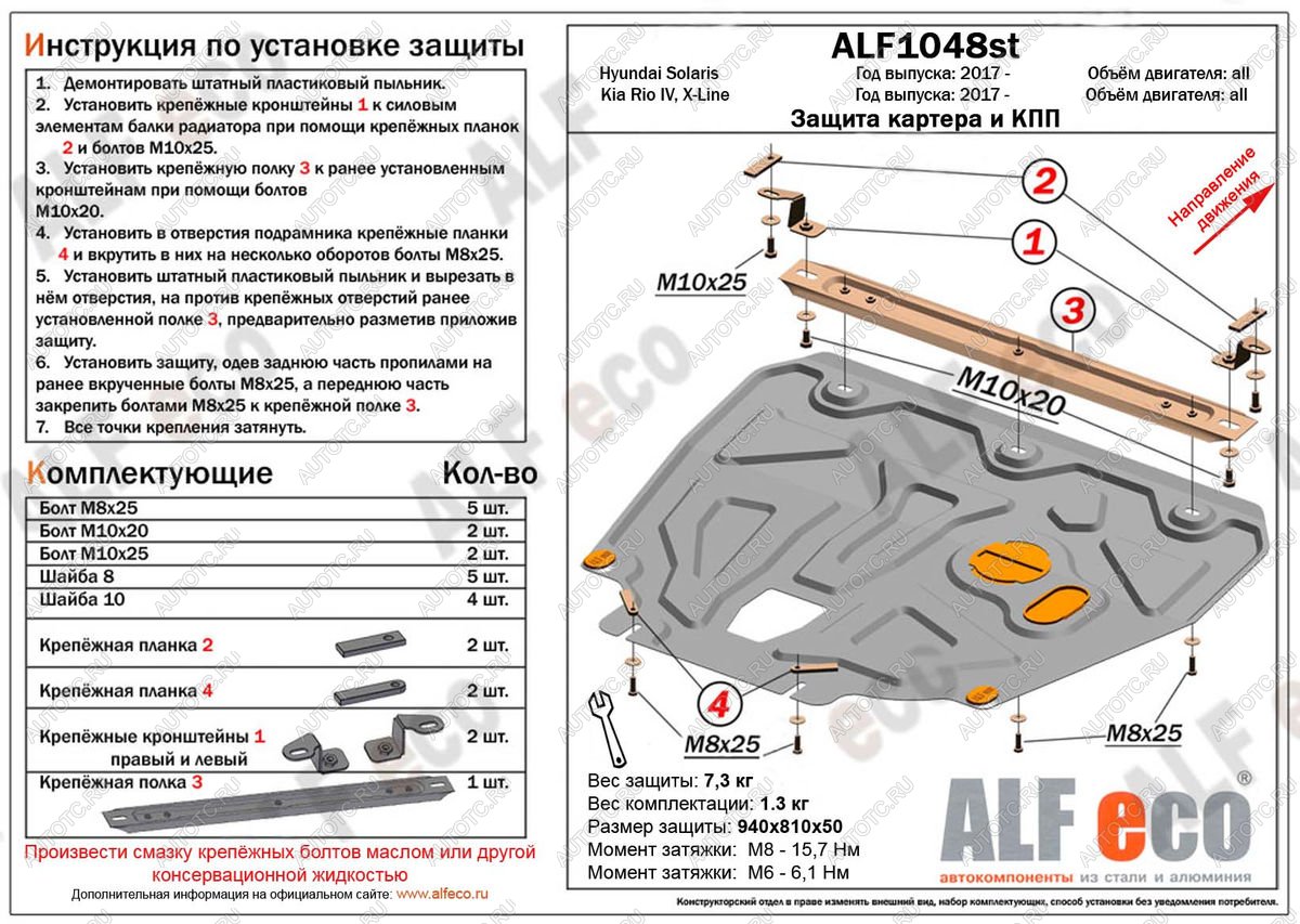 4 649 р. Защита картера и КПП (установка на пыльник, на кронштейны) (V-all) ALFECO  Hyundai Solaris  HCR (2017-2022) седан дорестайлинг, седан рестайлинг (сталь 2 мм)  с доставкой в г. Вологда
