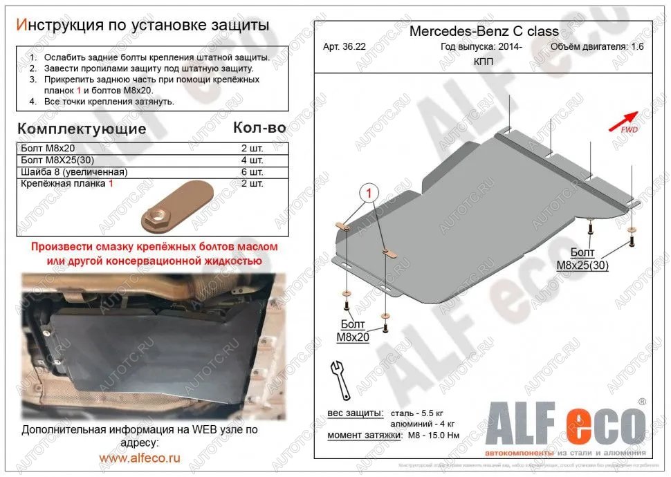 2 999 р. Защита КПП (V-1.6) ALFECO Mercedes-Benz C-Class W205 дорестайлинг седан (2015-2018) (сталь 2 мм)  с доставкой в г. Вологда