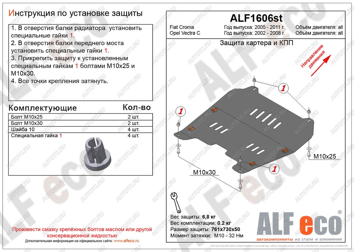 3 499 р. Защита картера и кпп (V-all) ALFECO Opel Vectra C лифтбэк дорестайлинг (2002-2006) (сталь 2 мм)  с доставкой в г. Вологда