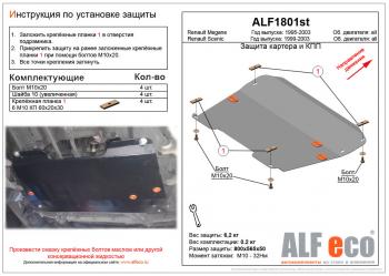 Защита картера и кпп (V-all) ALFECO Renault Scenic  1 (1996-2003) (сталь 2 мм)