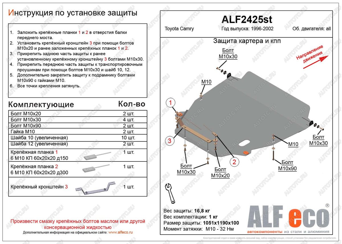7 499 р. Защита картера и КПП (V-all) ALFECO  Toyota Camry  XV20 (1999-2001) (сталь 2 мм)  с доставкой в г. Вологда