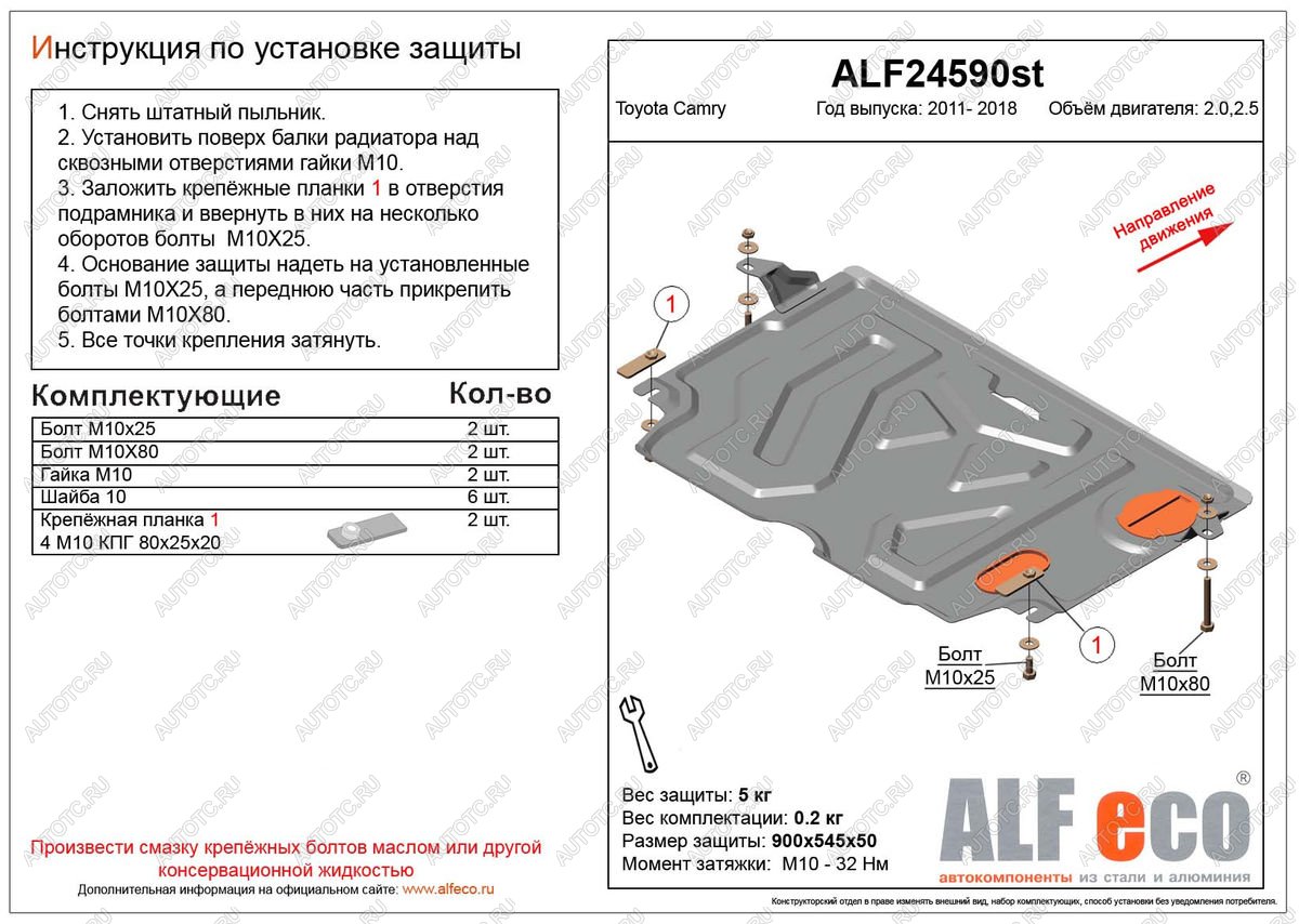 2 759 р. Защита картера и КПП (V-2.0, 2.5) ALFECO Toyota Camry XV50 дорестайлинг (2011-2014) (сталь 2 мм) с доставкой в г. Вологда Увеличить фотографию 1 2 759 р. Защита картера и КПП (V-2.0, 2.5) ALFECO Toyota Camry XV50 дорестайлинг (2011-2014) (сталь 2 мм) с доставкой в г. Вологда