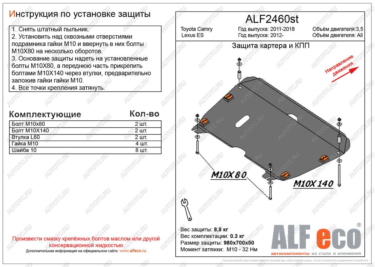 4 099 р. Защита картера и кпп (V-3,5) (увеличенная) ALFECO Toyota Camry XV50 дорестайлинг (2011-2014) (сталь 2 мм) с доставкой в г. Вологда Увеличить фотографию 1 4 099 р. Защита картера и кпп (V-3,5) (увеличенная) ALFECO Toyota Camry XV50 дорестайлинг (2011-2014) (сталь 2 мм) с доставкой в г. Вологда