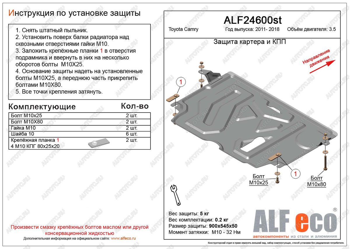 2 759 р. Защита картера и кпп (V-3,5) ALFECO Toyota Camry XV50 дорестайлинг (2011-2014) (сталь 2 мм)  с доставкой в г. Вологда