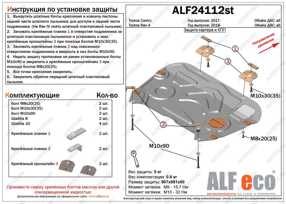 3 599 р. Защита картера и кпп (V-all) ALFECO Toyota Camry XV70 дорестайлинг (2017-2021) (сталь 2 мм)  с доставкой в г. Вологда
