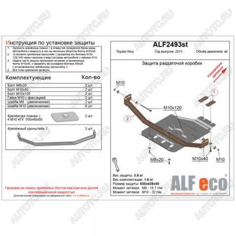 2 499 р. Защита раздатки (V-all) ALFECO Toyota Hilux AN20,AN30  2-ой рестайлинг (2011-2016) (сталь 2 мм)  с доставкой в г. Вологда