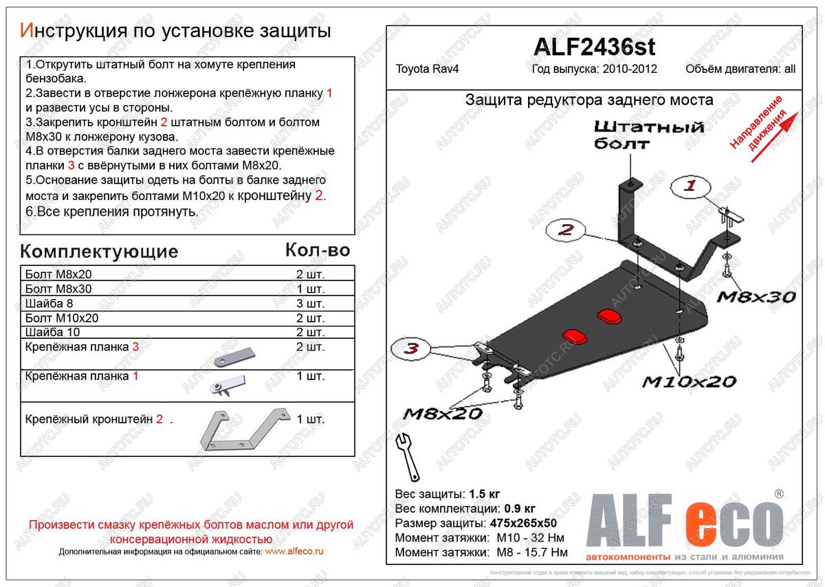 1 599 р. Защита редуктора заднего моста (V-all 4WD) ALFECO Toyota RAV4 XA30 5 дв. удлиненный 2-ой рестайлинг (2010-2013) (сталь 2 мм)  с доставкой в г. Вологда