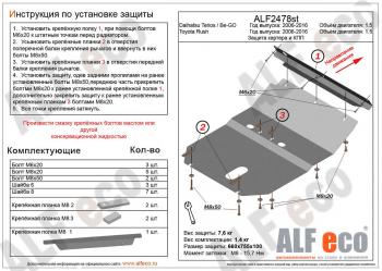 Защита картера и кпп (V-2,4) ALFECO Toyota Sai дорестайлинг (2009-2013) (сталь 2 мм)