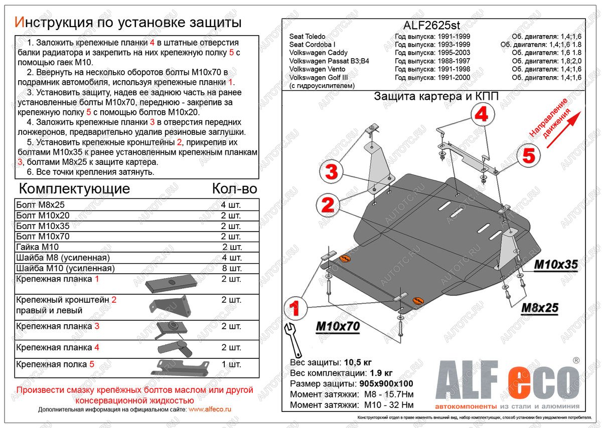 4 499 р. Защита картера и кпп (V-all) ALFECO Volkswagen Golf 3 (1991-1998) (сталь 2 мм)  с доставкой в г. Вологда