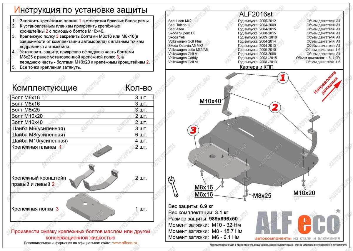 5 349 р. Защита картера и КПП (V-all) ALFECO Volkswagen Golf 5 хэтчбэк (2003-2009) (сталь 2 мм)  с доставкой в г. Вологда
