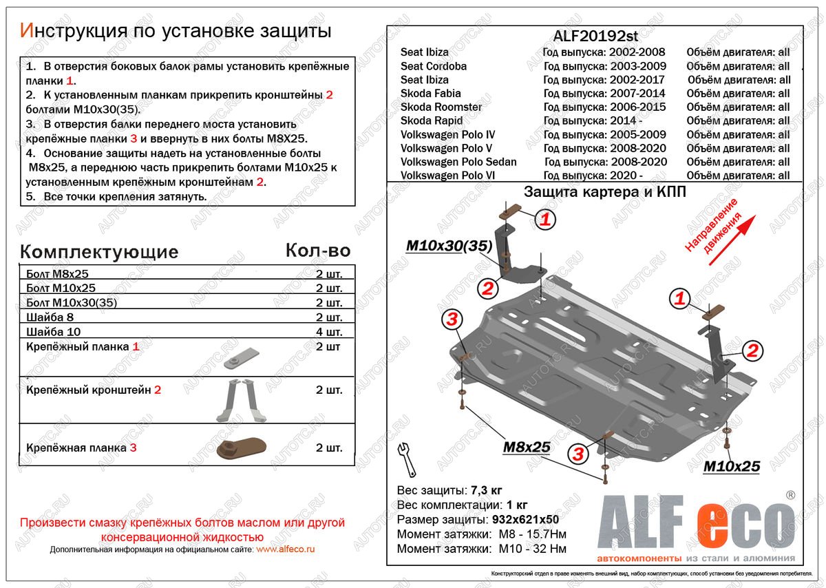 3 089 р. Защита картера и кпп (V-all) ALFECO Volkswagen Polo Mk6 лифтбек (2020-2022) (сталь 2 мм)  с доставкой в г. Вологда