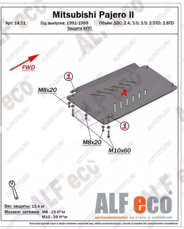 8 499 р. Защита КПП (V-2,4; 3,0; 3,5 ;2,5TD ; 2,8TD) ALFECO  Mitsubishi Pajero ( 2 V30/V40 5 дв.,  2 V20,  2 V30/V40) (1991-1999) дорестайлинг, рестайлинг (алюминий)  с доставкой в г. Вологда