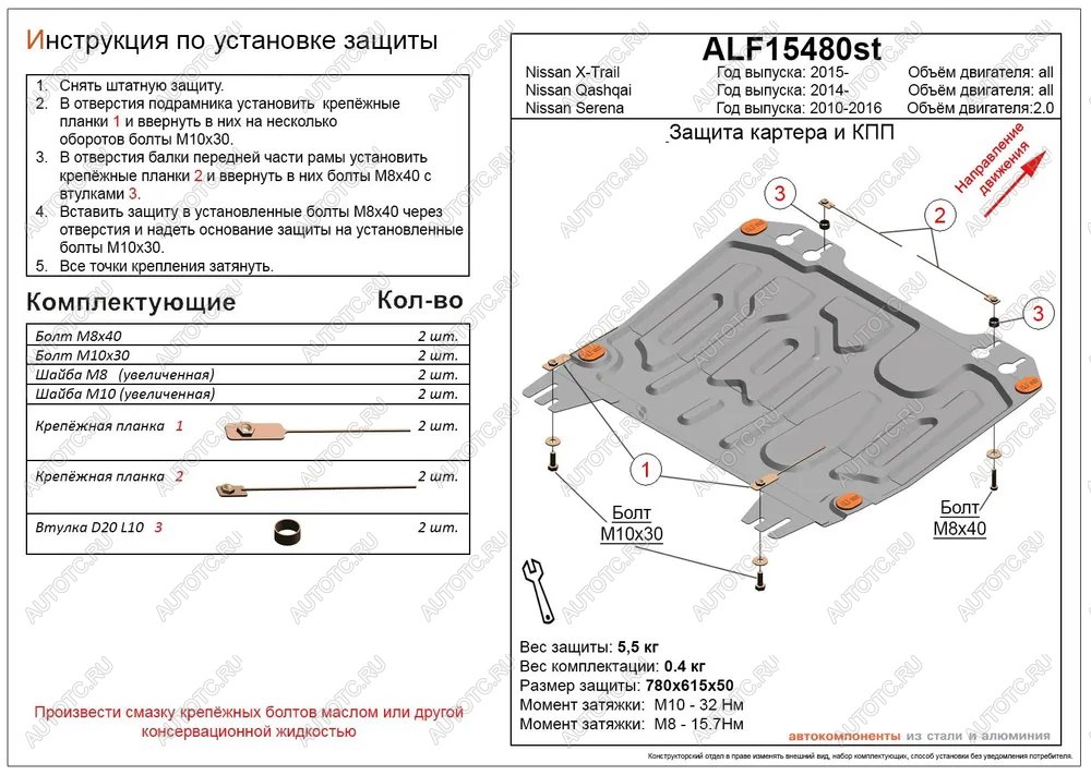 10 799 р. Защита картера и кпп (V-all) ALFECO  Nissan Qashqai  2 (2013-2022) J11 дорестайлинг, J11 рестайлинг (алюминий)  с доставкой в г. Вологда