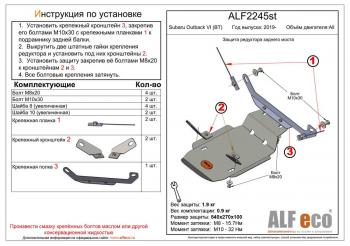 Защита редуктора заднего моста (V-all) ALFECO Subaru Outback  BT (2019-2025) универсал (алюминий)