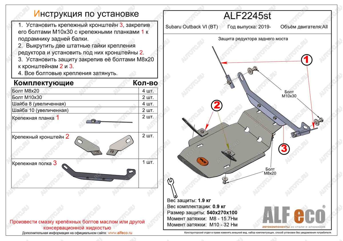 4 699 р. Защита редуктора заднего моста (V-all) ALFECO  Subaru Outback  BT (2019-2025) универсал (алюминий)  с доставкой в г. Вологда