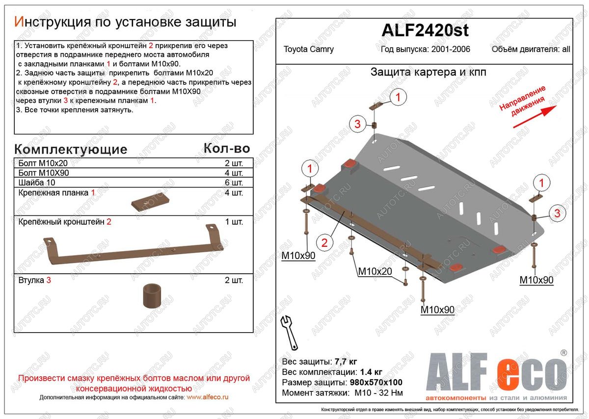 9 299 р. Защита картера и КПП (V-all) ALFECO  Toyota Camry  XV30 (2001-2006) дорестайлинг, рестайлинг (алюминий)  с доставкой в г. Вологда