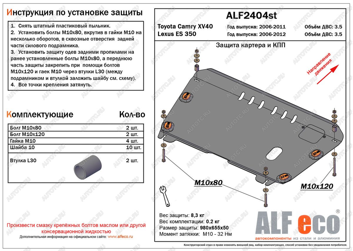 9 849 р. Защита картера и КПП (V-3.5) ALFECO  Toyota Camry  XV40 (2006-2011) дорестайлинг, рестайлинг (алюминий)  с доставкой в г. Вологда