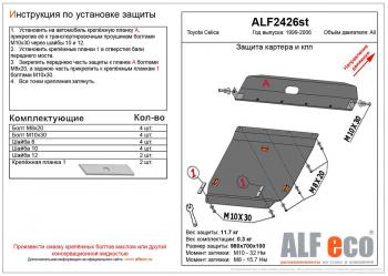 10 799 р. Защита картера и кпп (V-all) ALFECO  Toyota C-HR  NGX10, ZGX10 (2016-2025) дорестайлинг, рестайлинг (алюминий)  с доставкой в г. Вологда. Увеличить фотографию 2