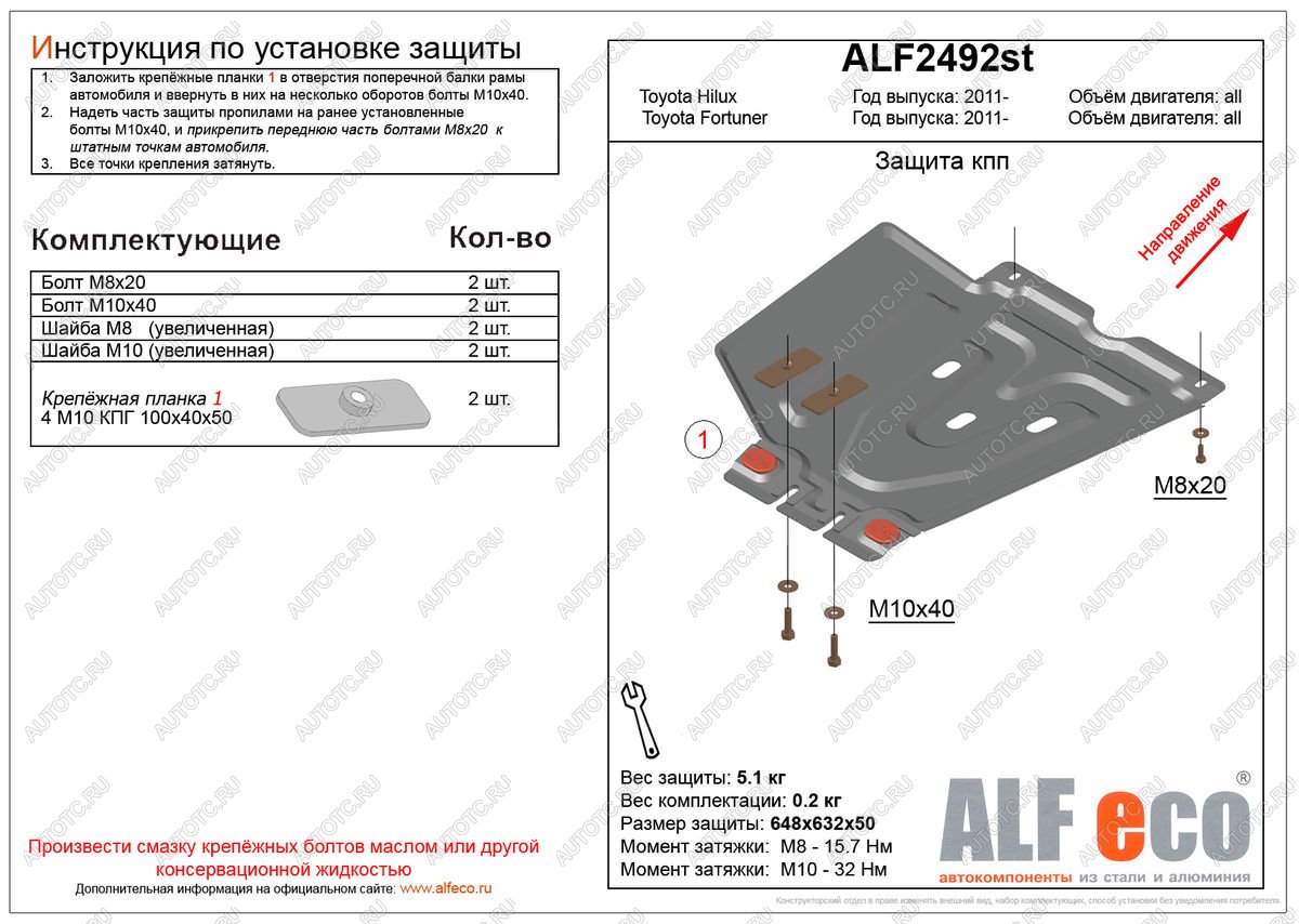6 999 р. Защита кпп (V-all) ALFECO  Toyota Hilux  AN20,AN30 (2011-2016)  2-ой рестайлинг (алюминий)  с доставкой в г. Вологда