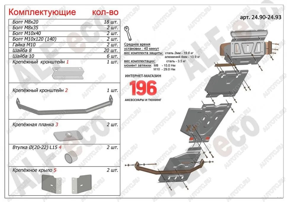 24 799 р. Защита радиатора, картера, редуктора переднего моста, кпп и рк (4 части) (V-all) ALFECO Toyota Hilux AN20,AN30  2-ой рестайлинг (2011-2016) (алюминий 3 мм)  с доставкой в г. Вологда