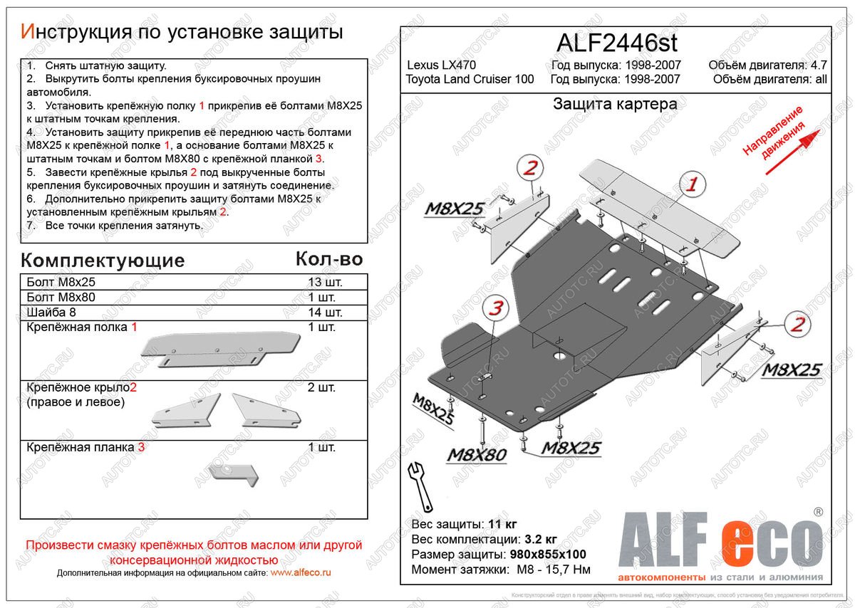 12 599 р. Защита картера (V-4,2D; 4,7) ALFECO  Toyota Land Cruiser  100 (1998-2007) дорестайлинг, 1-ый рестайлинг, 2-ой рестайлинг (алюминий)  с доставкой в г. Вологда