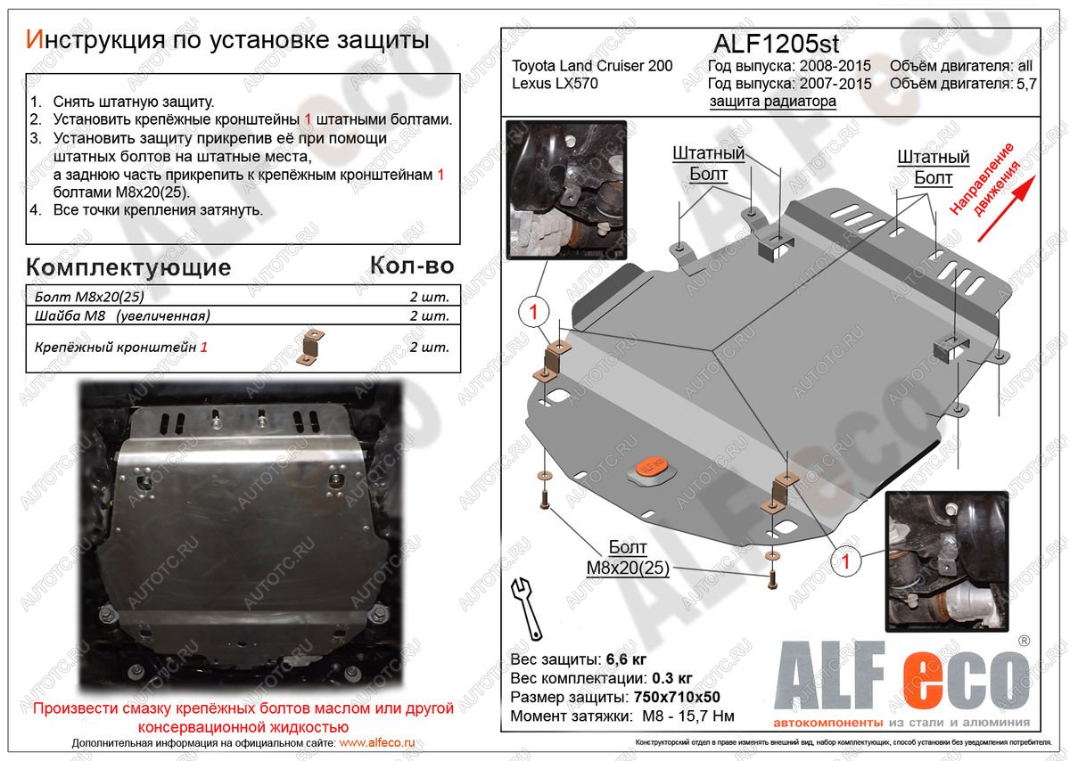8 499 р. Защита радиатора (V-all) ALFECO  Toyota Land Cruiser  200 (2007-2015) дорестайлинг, 1-ый рестайлинг (алюминий)  с доставкой в г. Вологда