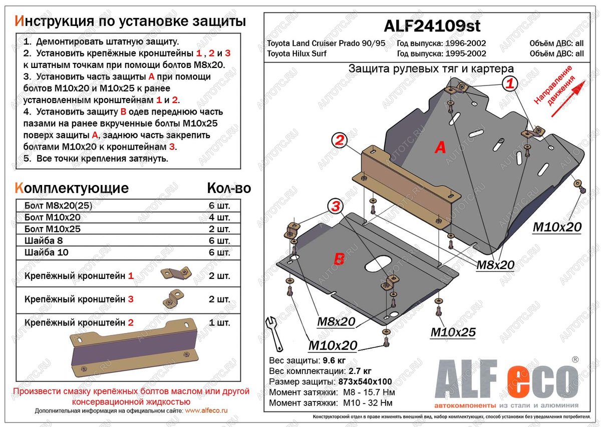 15 599 р. Защита рулевых тяг и картера (2 части) (V-2.7;3,0TD;3,0 D-4D) ALFECO  Toyota Land Cruiser Prado  J90 (1996-2002) 3 дв. дорестайлинг, 5 дв. дорестайлинг, 3 дв. рестайлинг, 5 дв. рестайлинг (алюминий)  с доставкой в г. Вологда