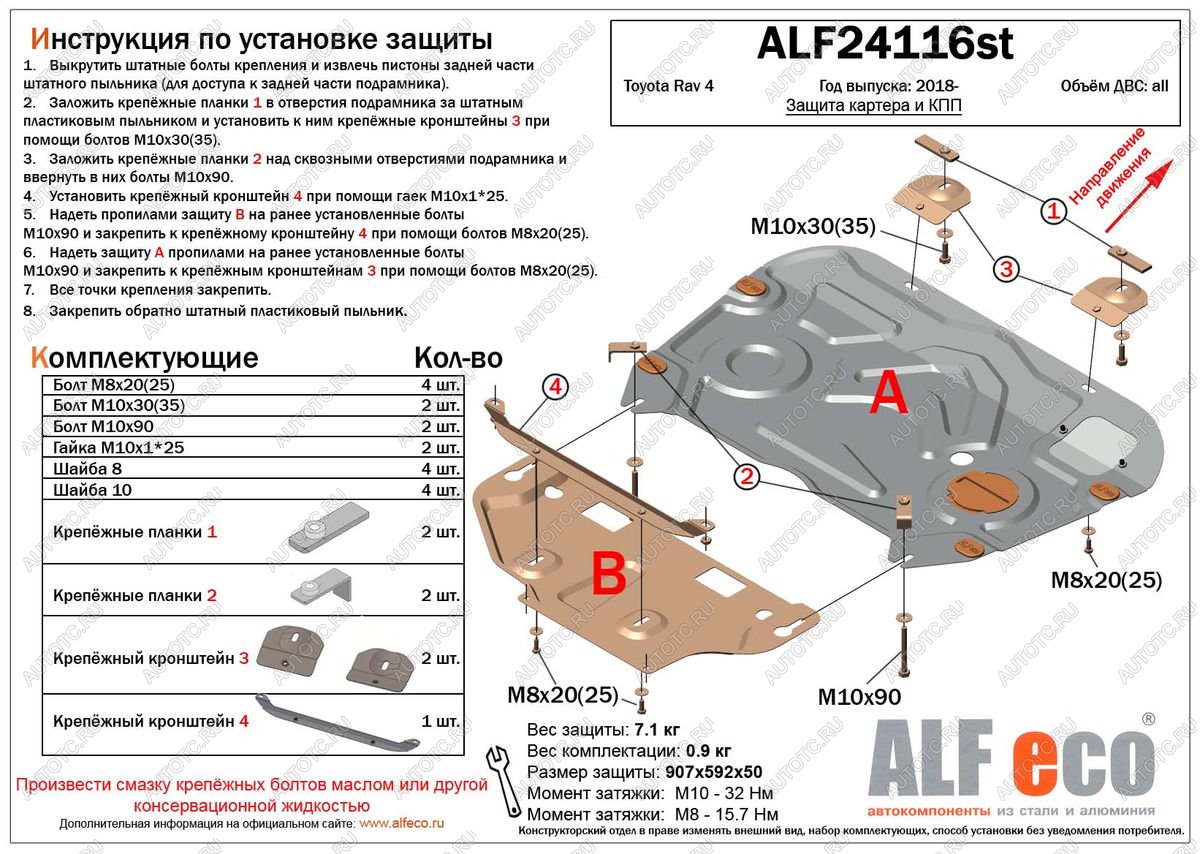 13 399 р. Защита картера и кпп (2 части) (V-2,0;2,5) ALFECO Toyota RAV4 XA50 5 дв. дорестайлинг (2018-2025) (алюминий 3 мм)  с доставкой в г. Вологда