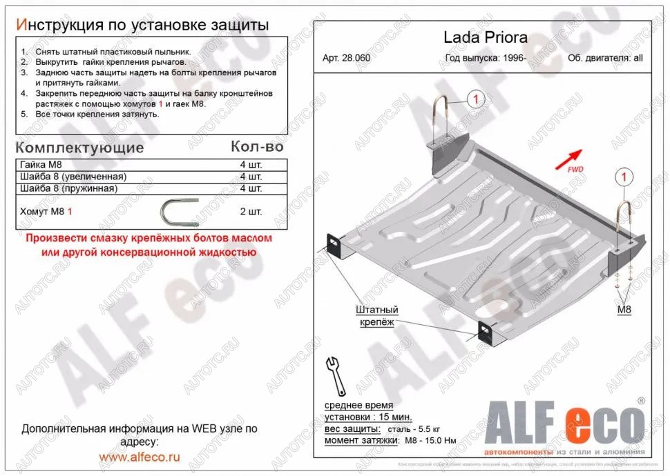 7 999 р. Защита картера и КПП (V-all) ALFECO  Лада 2110 - 2112 (алюминий)  с доставкой в г. Вологда