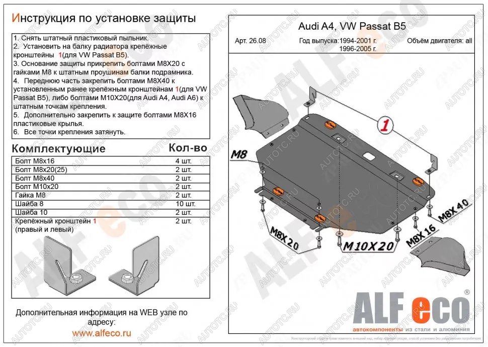16 999 р. Защита картера и КПП (с электрогидроусилителем руля) (V-all) ALFECO  Audi A5  8T (2011-2016) рестайлинг, купе, рестайлинг, лифтбэк (алюминий 4 мм)  с доставкой в г. Вологда