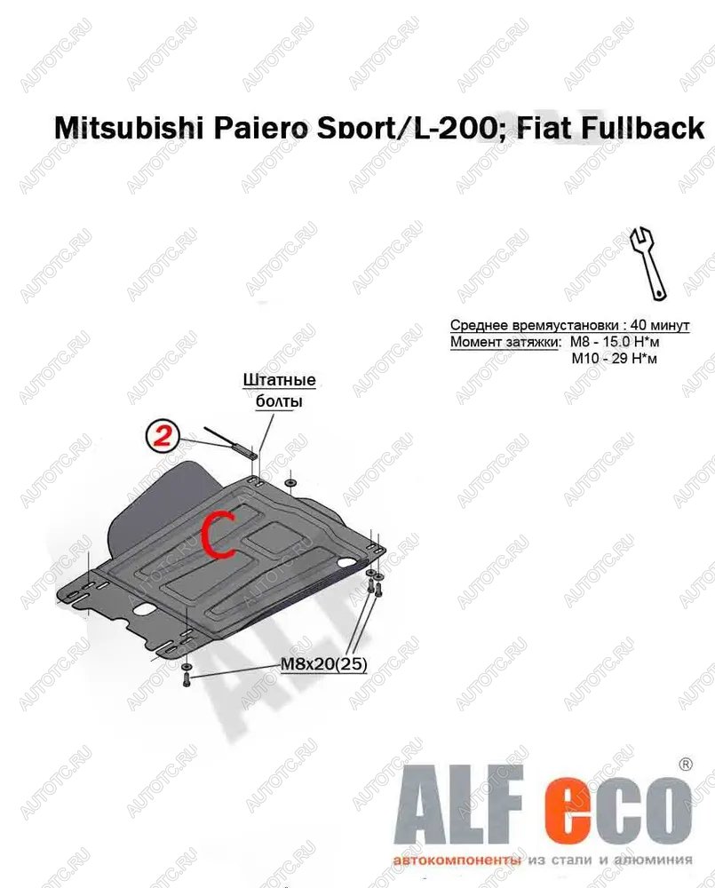 10 799 р. Защита кпп (V-all) ALFECO  Mitsubishi L200  5 KK,KL (2015-2019) дорестайлинг (алюминий 4 мм)  с доставкой в г. Вологда