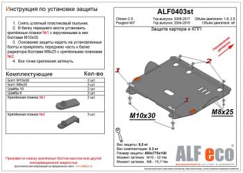 алюминий 4 мм 13458р алюминий 4 мм 13458р