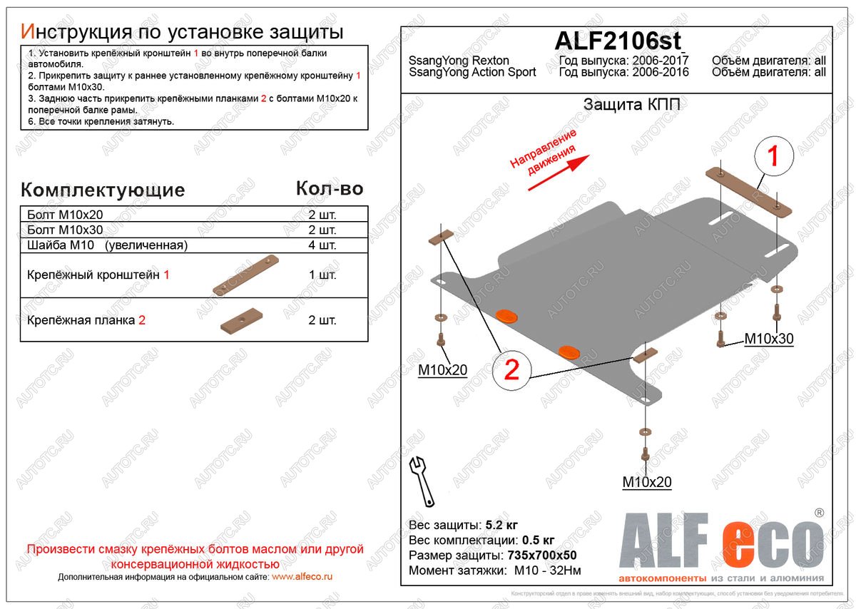 9 499 р. Защита кпп (V-all) LFECO  SSANGYONG Actyon Sport (2012-2025) (алюминий 4 мм)  с доставкой в г. Вологда