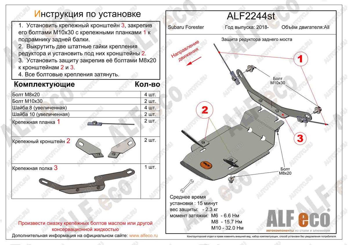 5 499 р. Защита редуктора заднего моста (V-all) ALFECO  Subaru Forester  SK/S14 (2018-2022) дорестайлинг, рестайлинг (алюминий 4 мм)  с доставкой в г. Вологда