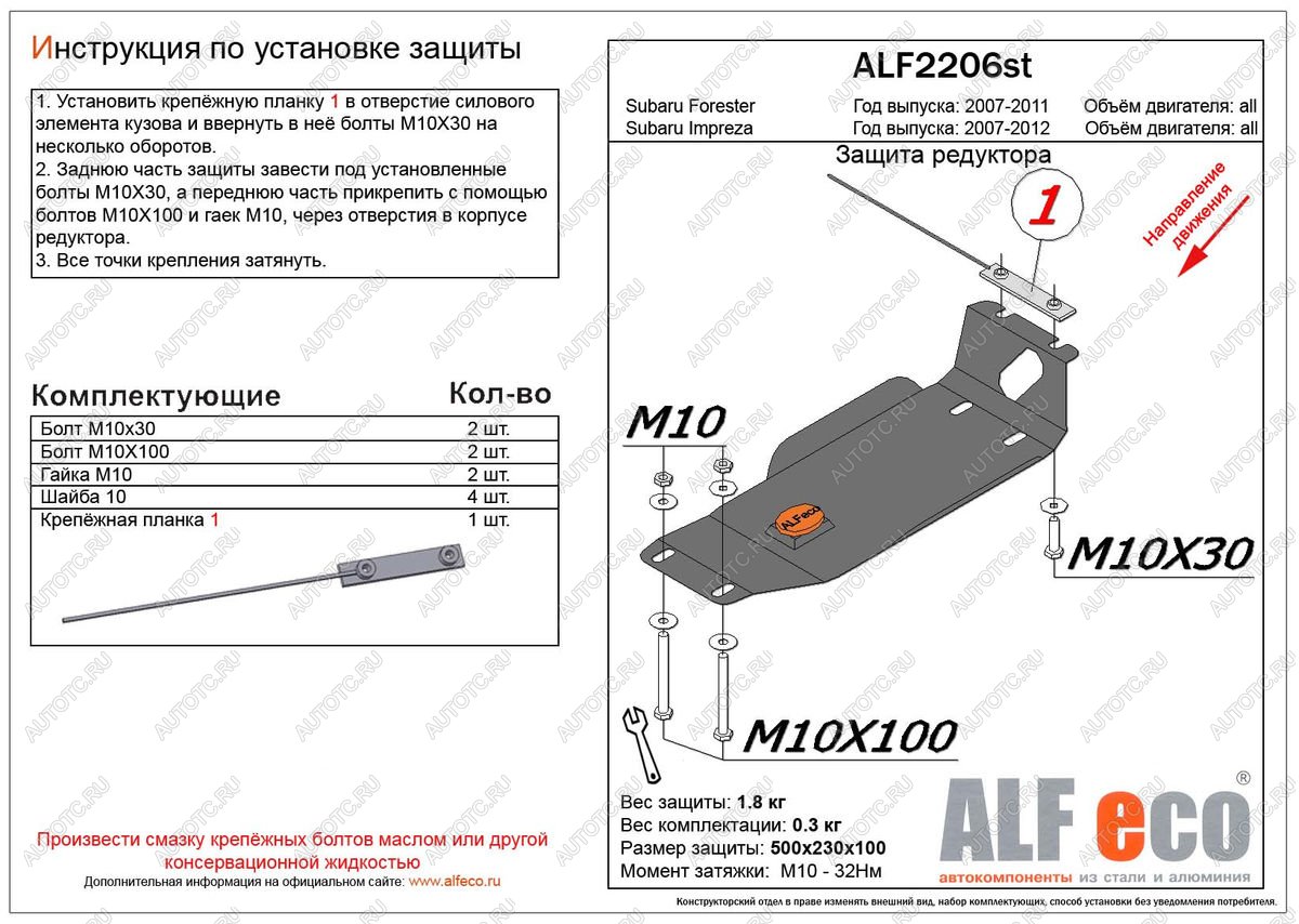 4 899 р. Защита редуктора заднего моста (V-1,5;2,5) ALFECO  Subaru Impreza ( GE,  GH) (2007-2012) седан, хэтчбэк (алюминий 4 мм)  с доставкой в г. Вологда
