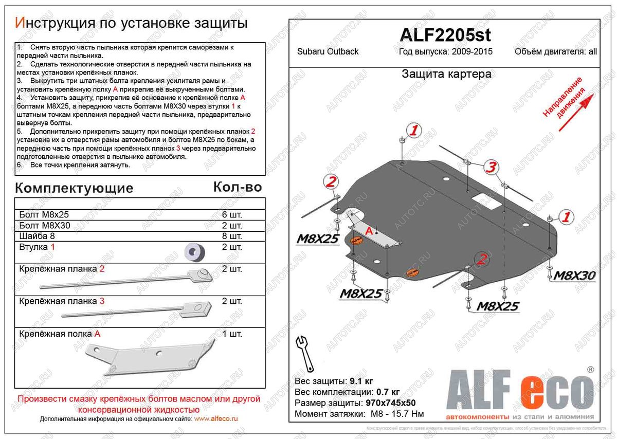 15 599 р. Защита картера (V-all) ALFECO  Subaru Outback ( BR/B14,  BR,) (2009-2015) дорестайлинг универсал, B14)  рестайлинг универсал (алюминий 4 мм)  с доставкой в г. Вологда