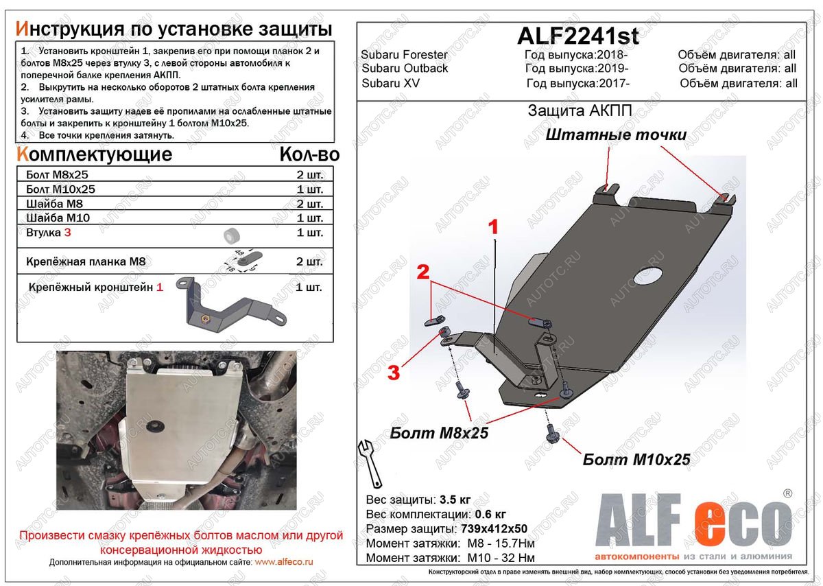 7 999 р. Защита АКПП (V-all) ALFECO  Subaru Outback  BT (2019-2025) универсал (алюминий 4 мм)  с доставкой в г. Вологда