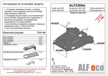 алюминий 4 мм 18339р алюминий 4 мм 18339р