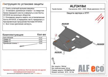 алюминий 4 мм 17106р