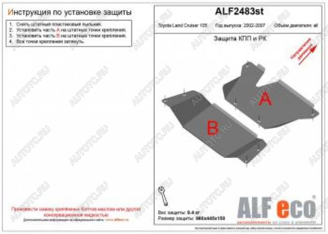 16 999 р. Защита кпп и рк (2 части) (V-4,2D;4,5;4,7) ALFECO  Toyota Land Cruiser  J105 (1998-2007) (алюминий 4 мм)  с доставкой в г. Вологда