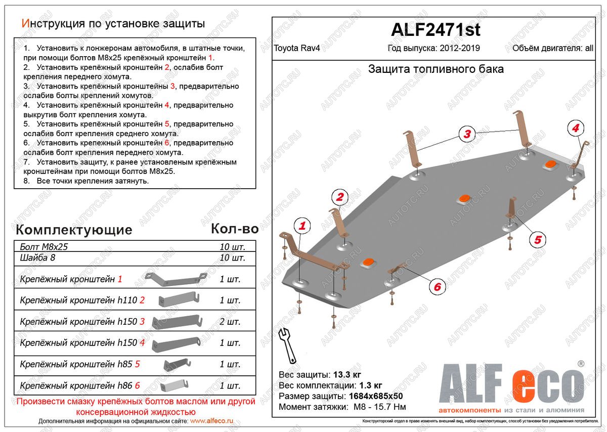 21 499 р. Защита топливного бака (V-all) ALFECO  Toyota RAV4  XA40 (2012-2019) 5 дв. дорестайлинг, 5 дв. рестайлинг (алюминий 4 мм)  с доставкой в г. Вологда
