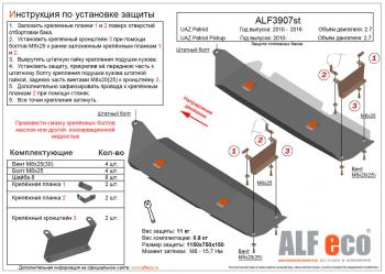 алюминий 4 мм 16761р алюминий 4 мм 16761р
