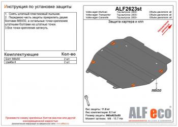 алюминий 4 мм 17747р