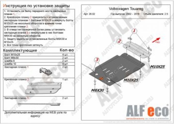 8 249 р. Защита кпп (V-2,5D) ALFECO  Volkswagen Touareg  1 GP (2002-2007) дорестайлинг (алюминий 4 мм)  с доставкой в г. Вологда