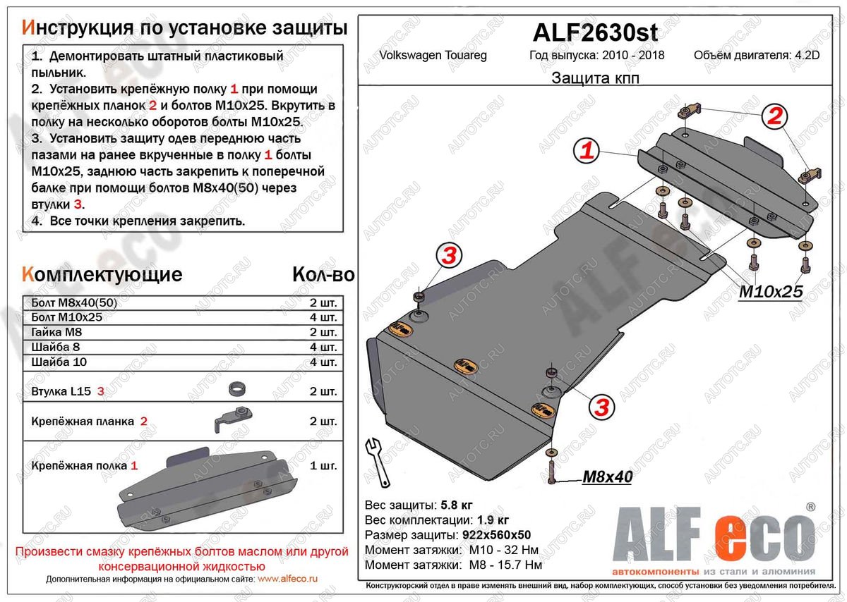 11 399 р. Защита кпп (V-4,2D) ALFECO  Volkswagen Touareg  2 NF (2010-2018) дорестайлинг, рестайлинг (алюминий 4 мм)  с доставкой в г. Вологда