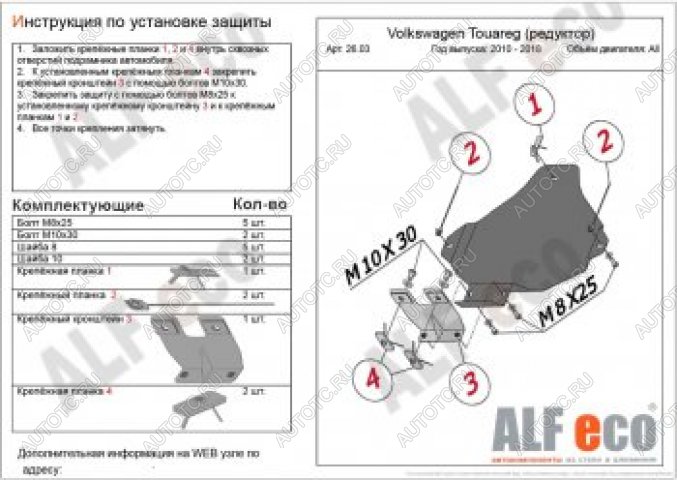 8 999 р. Защита редуктор заднего моста (V-all) ALFECO  Volkswagen Touareg  2 NF (2010-2018) дорестайлинг, рестайлинг (алюминий 4 мм)  с доставкой в г. Вологда