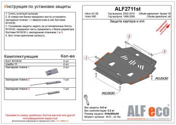 алюминий 4 мм 15479р алюминий 4 мм 15479р